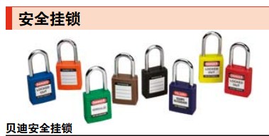 阀门锁具报价*旋塞阀锁报价*鼎灿供