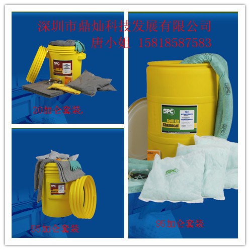 防污应急套件*可拆卸式防污应急套件*鼎灿供